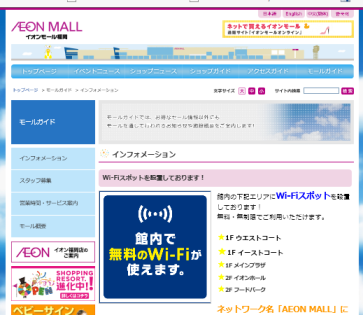 イオンでwi Fiだあ 定年したら毎日遊んで暮らしたい